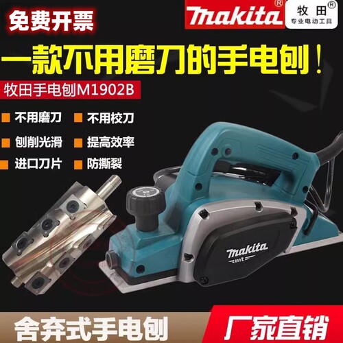 日本德国木工手电刨螺旋刀轴平刨