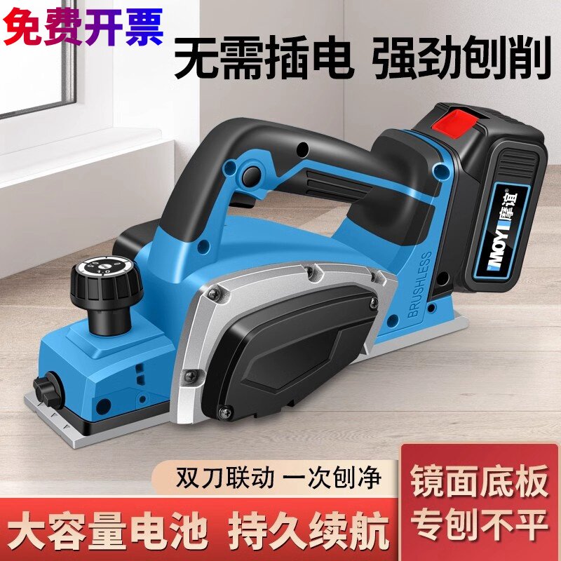 进口得伟无刷电刨电动电推刨锂电