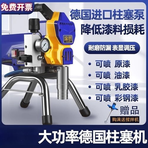 德国进口萨塔乳胶漆喷涂机柱塞式