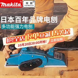日本进口makita牧田1911B手电刨110mm手提电刨子KP0800X木工82mm
