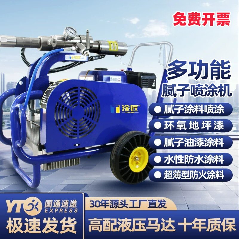 美国固瑞克小型外墙腻子机喷漆枪
