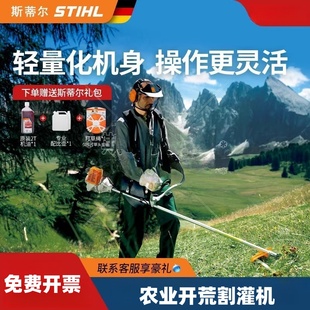 德国斯蒂尔原装 割草机打草机 大功率割灌机开荒汽油除草机背负式