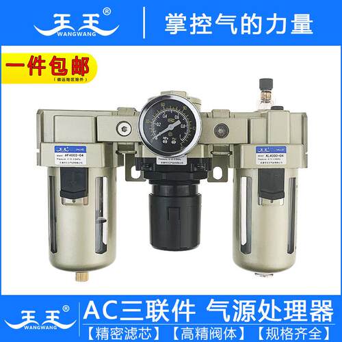 AC2000-02气源处理AC3000-03三联件AC4000-04自动排水AC5000-06