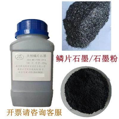石墨粉天然鳞片粒超细高纯实验锁芯耐高温润滑铅粉导电碳纳米管