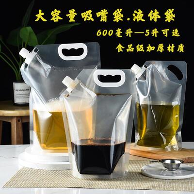 大容量豆浆吸嘴袋q加厚饮料袋大口径啤酒汤料袋打包杂粮分装袋