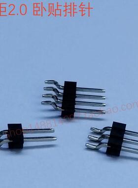 间距2.0mm 卧贴排针 卧式贴片 单排插针 1*2PIN 3 4 5 6 8 40PIN