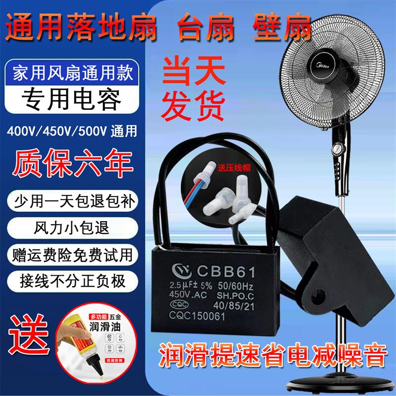 cbb61启动电容1.5uF/1.8家用落地扇台壁扇通用