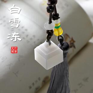 玉石印章姓名刻字藏书法国画个人章毕业季送同学老师纪念生日礼物