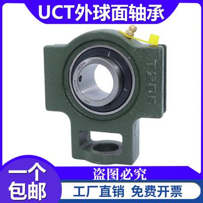 外球面轴承滑块带座UCT201 202 203 204 205 206 207 208 209 210