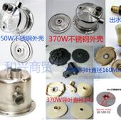 JET增压泵370 750W自吸喷射泵塑料叶PPO导叶轴10叶轮导管水泵配件