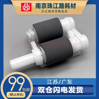 适用 兄弟 2240  2250 2260 2130 7360 7060 纸盒搓纸轮 进纸轮