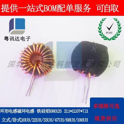 080125铁硅铝环形磁环电感22UH/33UH/47UH/100UH/220车充扼流线圈