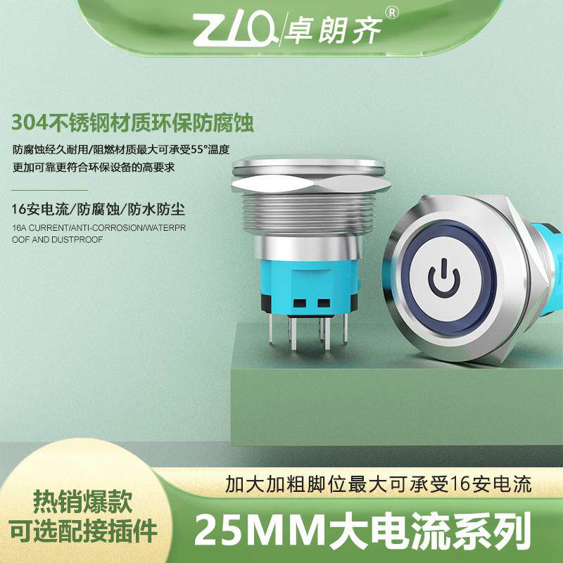 金属按钮开关25MM电脑开关小开关按压式回弹自复位电脑按键开关图片