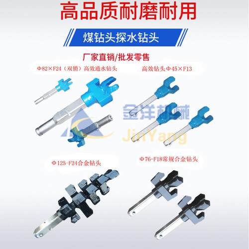煤矿通水组合高效钻头 探水防突扩孔螺旋钻头42 45 50 76 150方把