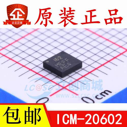 全新原装 ICM-20602 ICM-20600 ICM-20608 QFN陀螺仪传感器可直拍