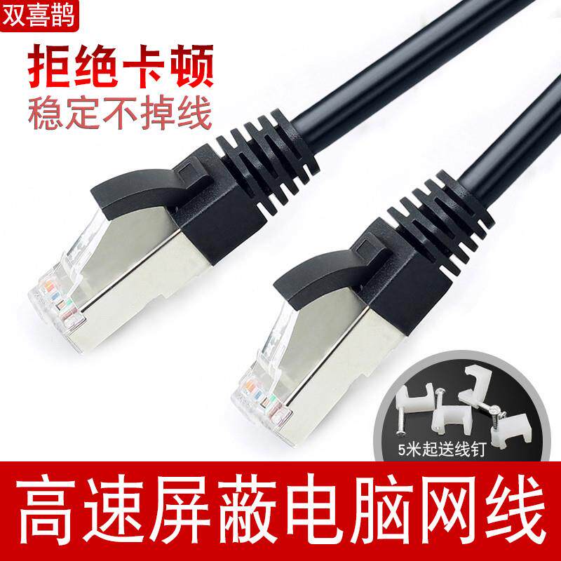 超五类网线电脑网络跳线室内外网线1m10m2米纯铜家用网线成品跳线