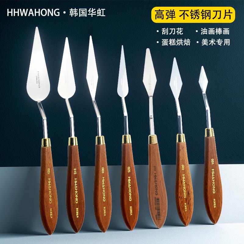 韩国进口华虹刮刀软油画刀美术专用大小尖头油画棒刮刀花工具套装图片