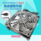 路由器散热器12cm USB风扇5V大风量电视盒子光猫机顶盒电脑机箱