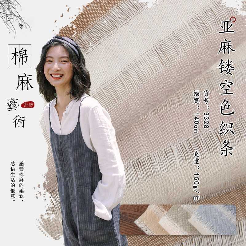 150亚条纹镂空 棉麻透色织流苏提花面料 明时装麻女装衬衫连衣裙