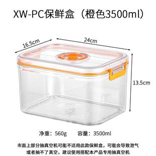 抽真空保鲜盒家用冰箱品食级水果料蔬菜可微波炉加热密封保鲜塑盒