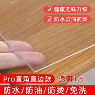 食品级透明桌布免洗餐桌茶几垫塑料软玻璃水晶板源头工厂一件
