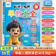 会说话 9岁幼儿启蒙发故事大全玩具3 早教有声书儿童点读学习机0