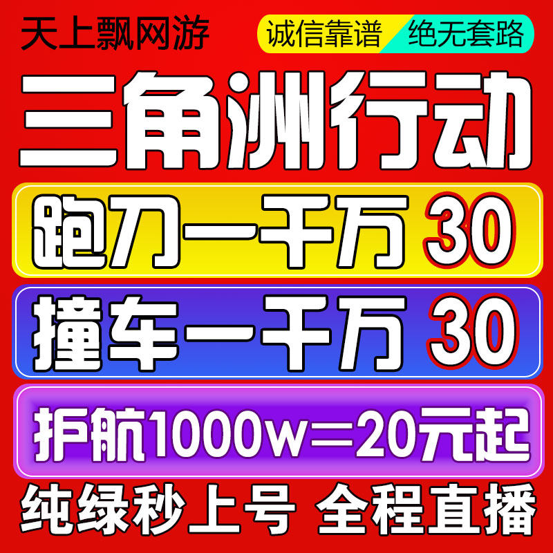 三角洲行动代练肝哈夫币打部门任务陪护航撞车3x3保险箱纯绿跑刀