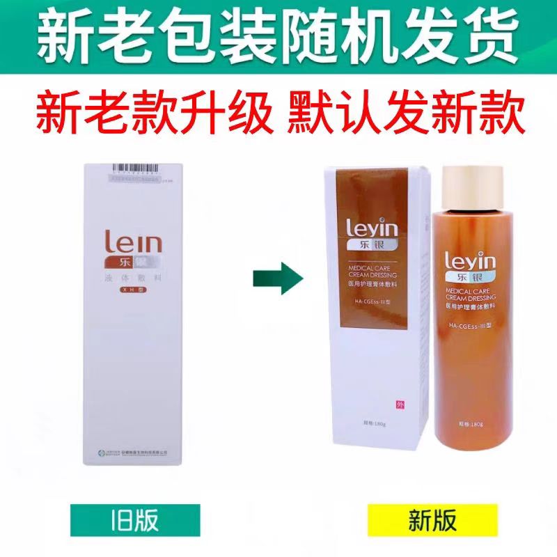乐银液体敷料XH型去屑止痒脂溢性头皮专用洗护型