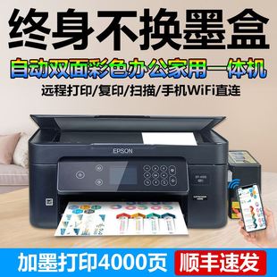 爱普生3100彩色打印机复印一体家用小型办公学生手机照片无线扫描