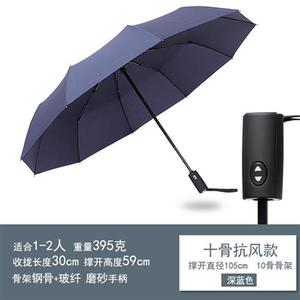 雨景全自动雨伞自开自收折叠伞超大号加固男士商务双人伞晴雨两用