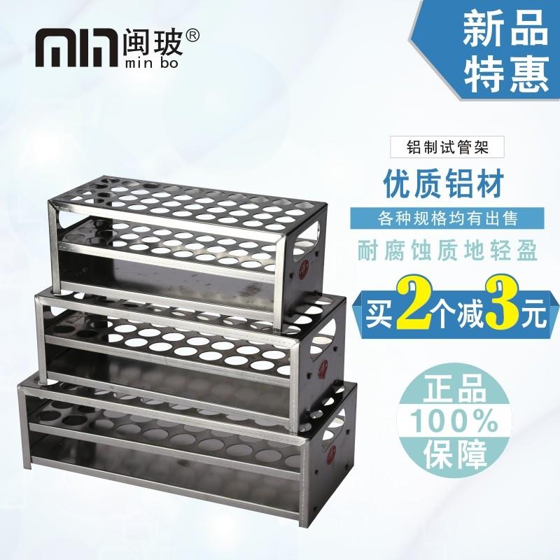 铝制试管架15.5/18.5/21.5mm30孔40孔化学试管架比色管样品瓶架子图片