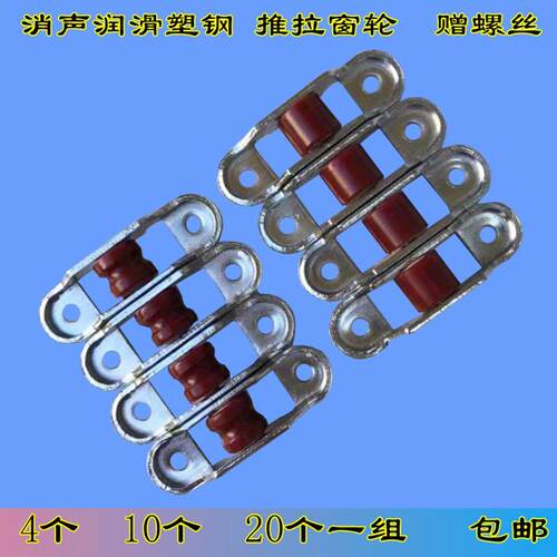 塑钢门窗滑轮不锈钢窗户滑轮老式窗子轮子推拉轮下轨道滚轮凹轨