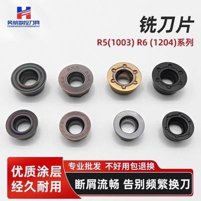 数控圆形刀片R5R6铣刀片加工中心RPMT1204RPMW1003难加工 热处理