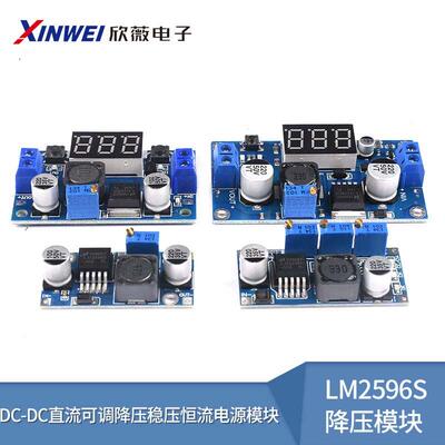 LM2596S DC-DC直流可调降压稳压恒流电源模块 3A 带数显3.3V5V12V