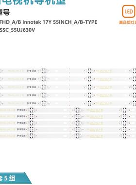 适用LG 55寸55UJ6300-CA液晶电视灯条55UJ63-UHD-A/B 5563CJ-CA