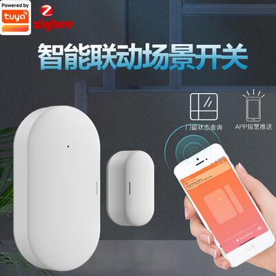 tuya涂鸦智能APP门窗传感家用门磁探测器开关zigbee联动开关门磁