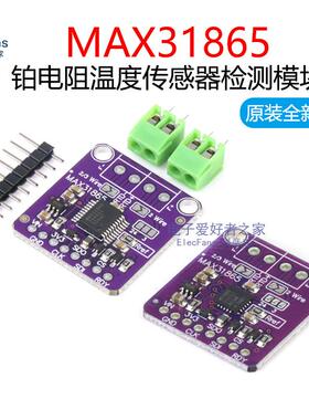 MAX31865铂电阻RTD温度采集数字传感器检测测量模块 PT100 PT1000