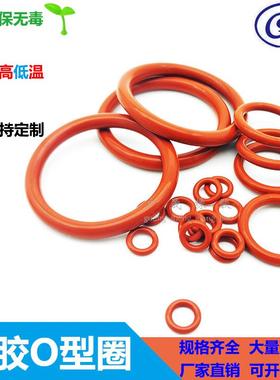 VMQ密封圈耐高低温红色硅胶O型圈外径 155 160 165 170 线径3.1mm