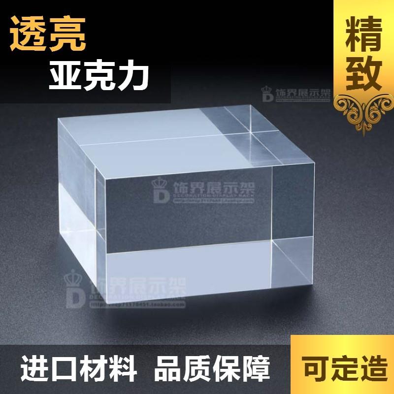 亚克力方柱圆柱导光柱装饰新型材料珠宝首饰托板摄影道具手办底座