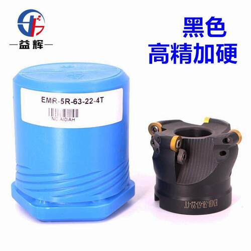 铣刀盘EMR5R50-22 加硬抗震平面刀盘R5数控铣刀头CNC电脑锣小刀头