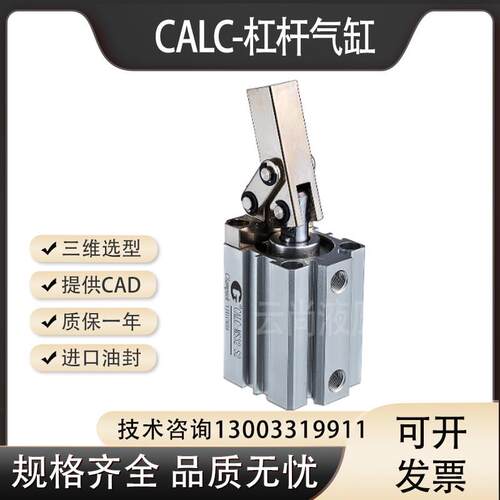 CALC25/32/50/63/80-S1-S2-MS嘉刚型杠杆气缸工装夹具气缸