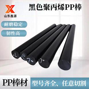 黑色PP尼龙棒 塑料棒 黑色圆棒 韧性棒材 耐磨棒 硬塑料棒 易加工