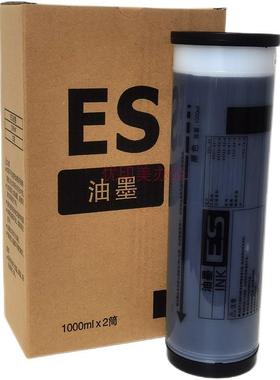 适用于理想ES油墨 2561/2591/3561/ES3751/3761/5791/S-6651油墨
