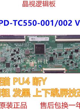 技改 熊猫55寸 逻辑板 NCPD-TC550-003 V1.0 4K 屏 LC546PU4L