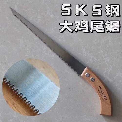 墙板锯大鸡尾锯进口快速园林凤尾锯木工锯手锯特快锯子手工锯家用