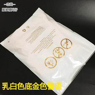金色警语双色夹链包装袋pe透明塑料袋服装拉链袋自封袋39*49 12丝