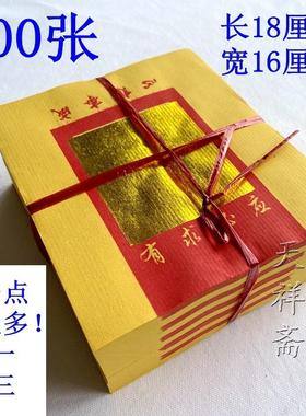 600张黄色金箔纸 手工黄纸折叠元宝锭 祭拜烧纸用品