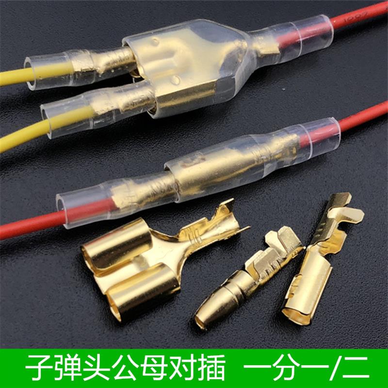 子弹头一拖二公母接插件3.5mm双孔插簧电线连接器一分二接线端子