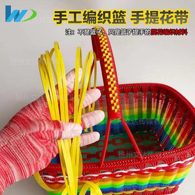 手工编织篮塑钢带原生带条手提花带