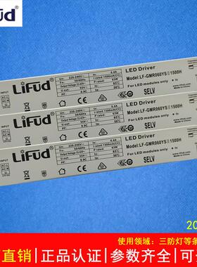 莱福德LiFud驱动LED长条灯恒流电源LF-GMR063YS1500U三防灯控制器
